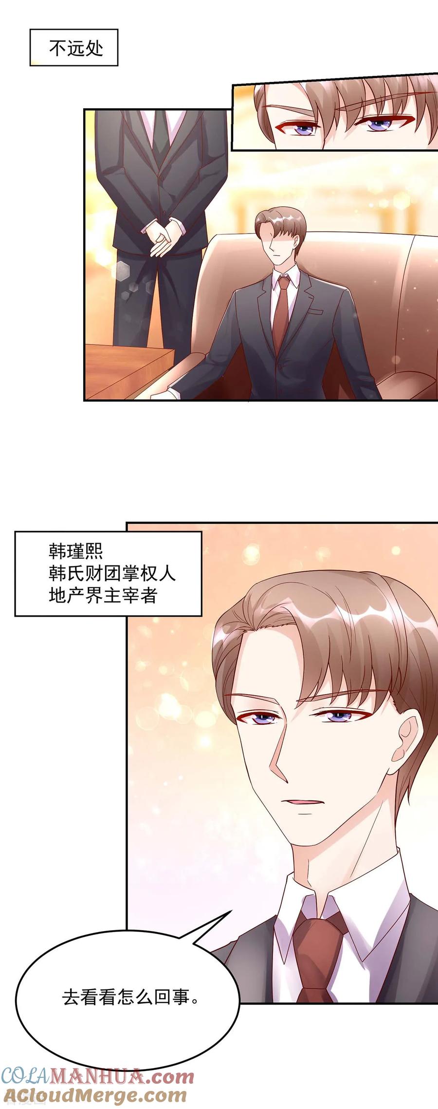 第221话泼你，有何不敢-国民男神有点甜-哔次元漫画（第13张）