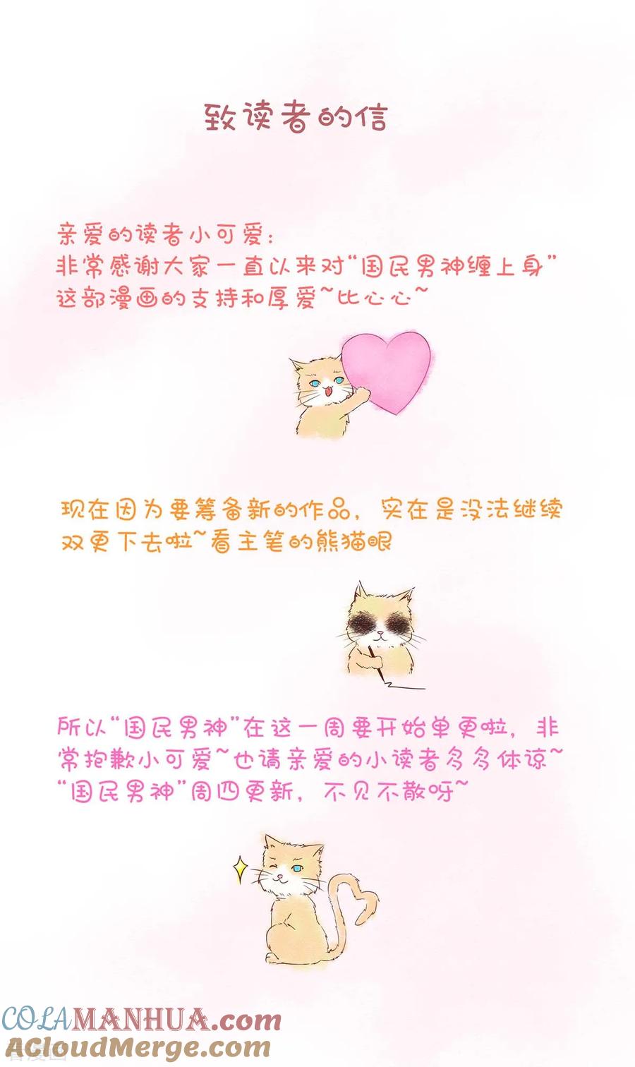 第222话长得，很像夫人-国民男神有点甜-哔次元漫画（第3张）