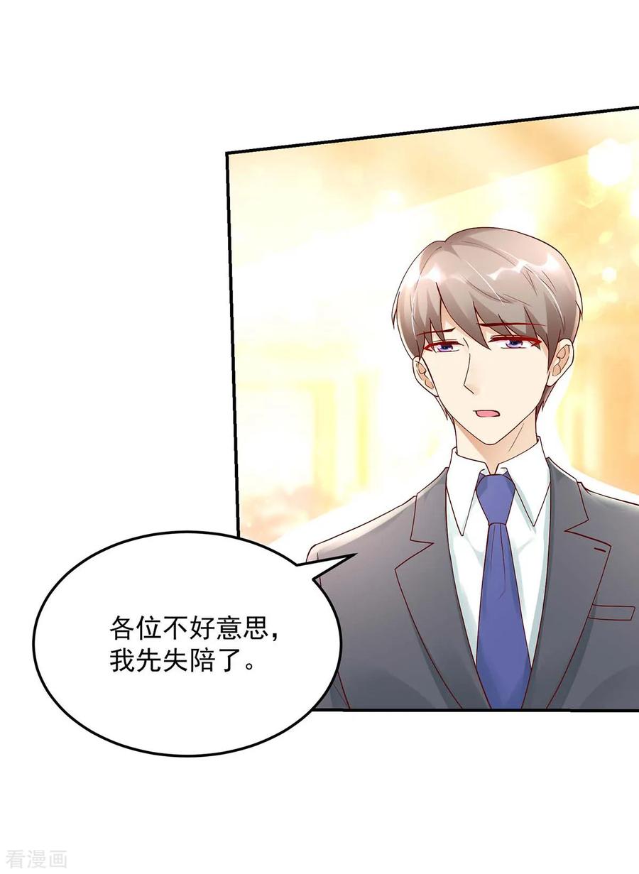 第223话今晚，机会难得-国民男神有点甜-哔次元漫画（第6张）