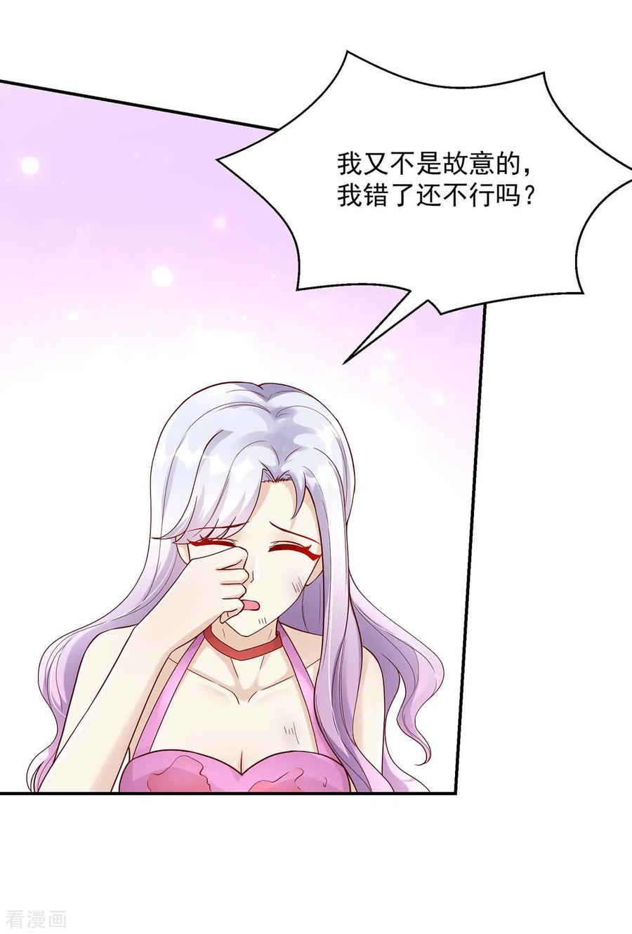 第223话今晚，机会难得-国民男神有点甜-哔次元漫画（第4张）