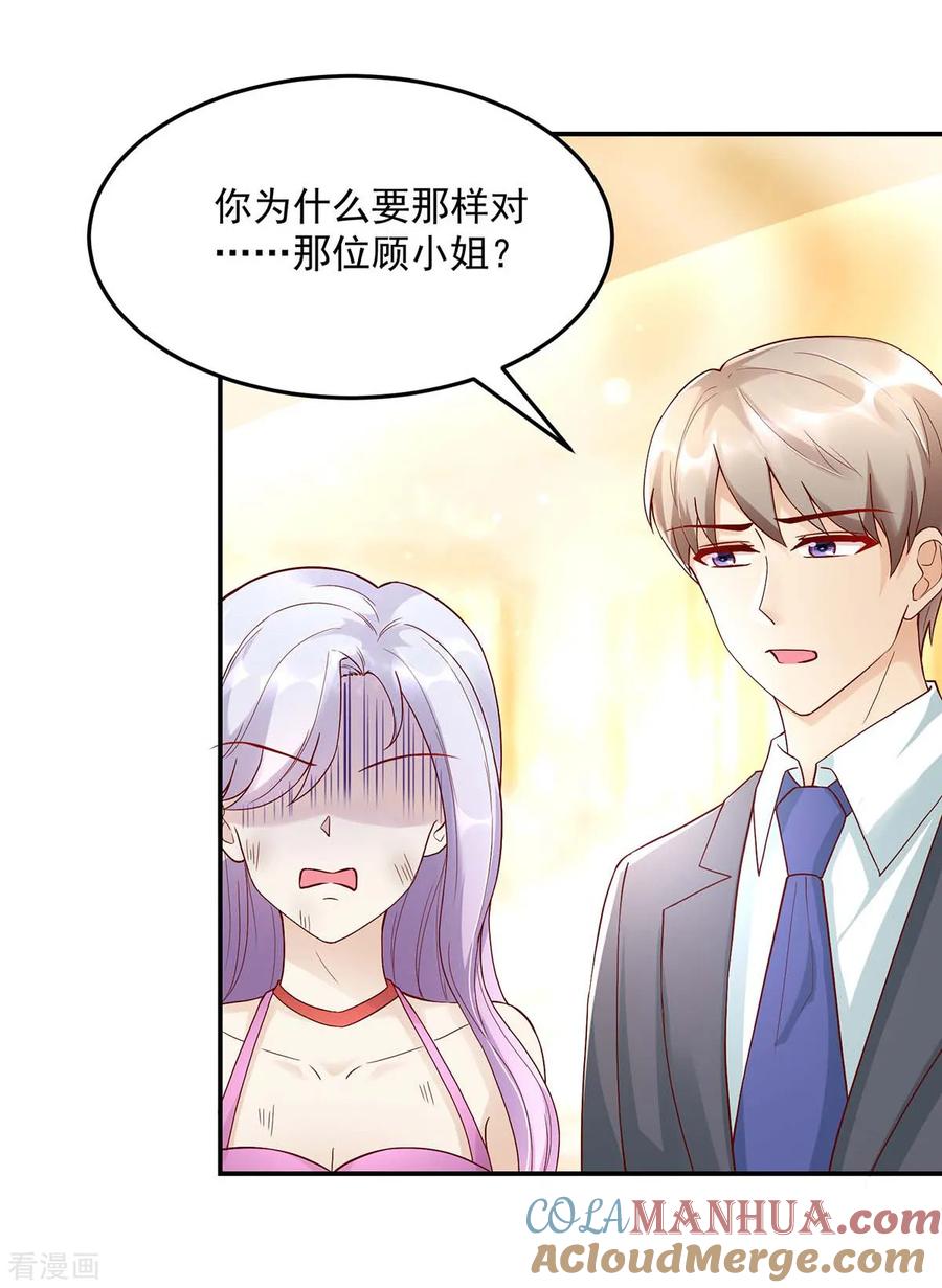 第223话今晚，机会难得-国民男神有点甜-哔次元漫画（第3张）