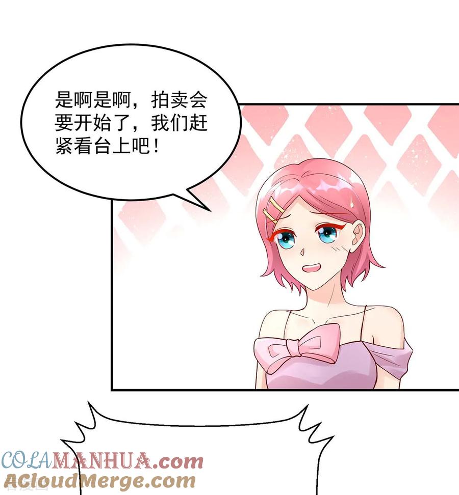 第225话拍卖会，为她拍画-国民男神有点甜-哔次元漫画（第5张）
