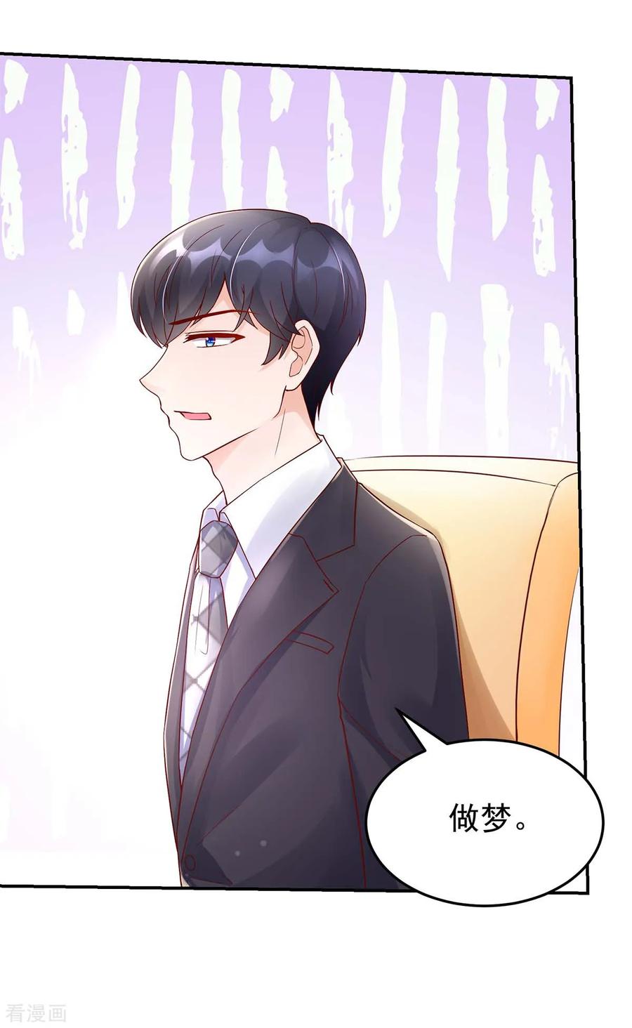 第225话拍卖会，为她拍画-国民男神有点甜-哔次元漫画（第10张）