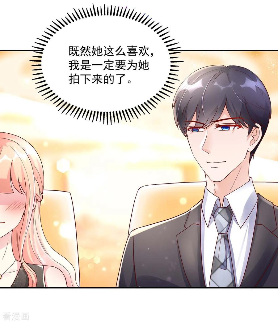 第225话拍卖会，为她拍画-国民男神有点甜-哔次元漫画（第8张）