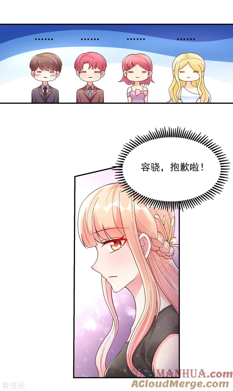 第226话他是，我男人-国民男神有点甜-哔次元漫画（第5张）