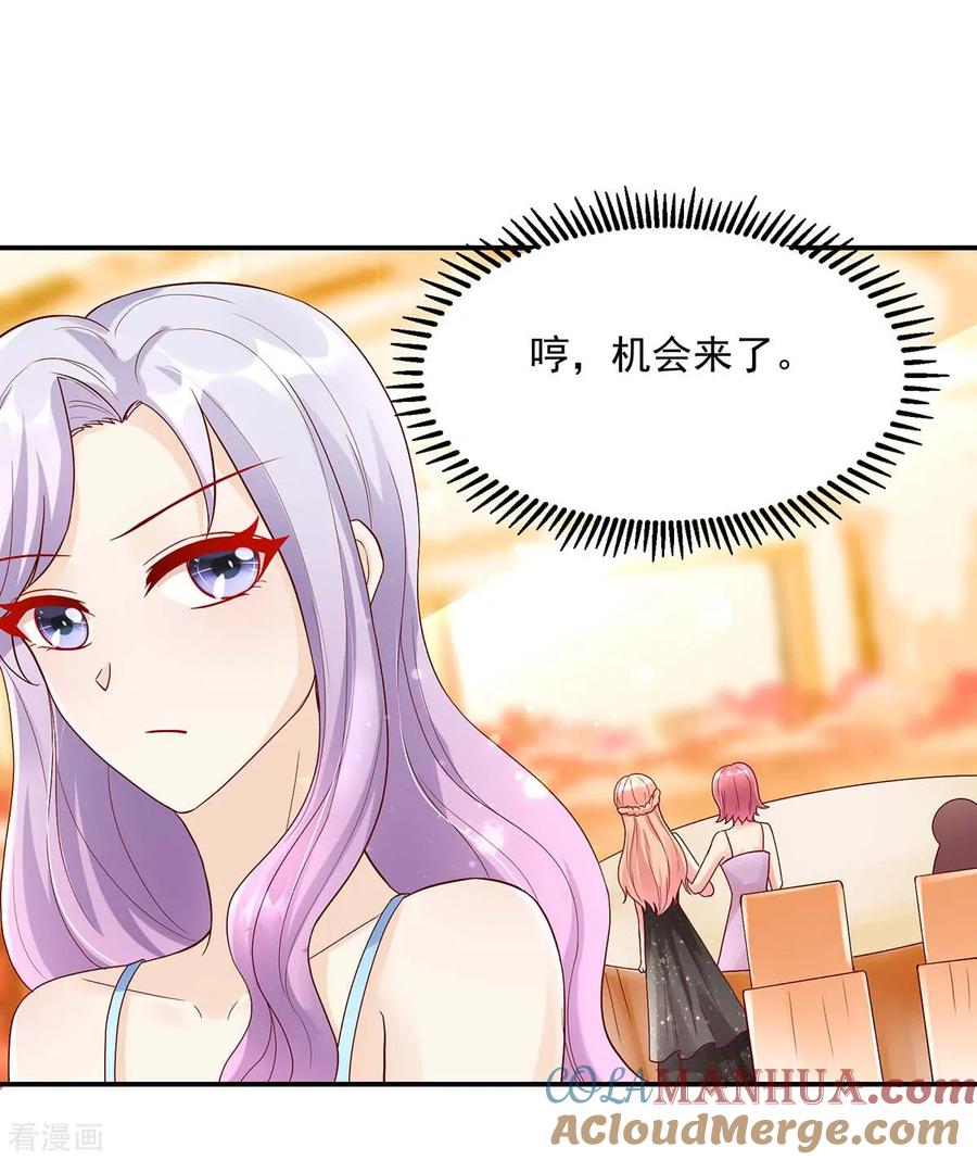 第226话他是，我男人-国民男神有点甜-哔次元漫画（第9张）