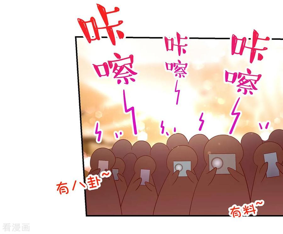 第226话他是，我男人-国民男神有点甜-哔次元漫画（第12张）