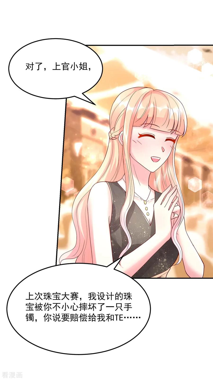 第227话赔偿款，捐了吧-国民男神有点甜-哔次元漫画（第14张）