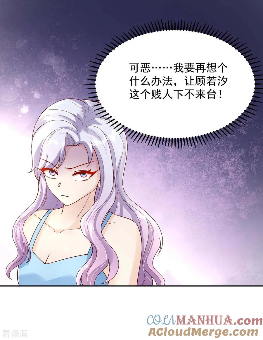 第227话赔偿款，捐了吧-国民男神有点甜-哔次元漫画（第13张）
