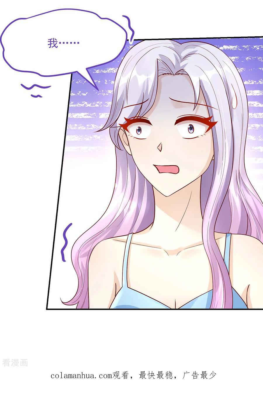 第227话赔偿款，捐了吧-国民男神有点甜-哔次元漫画（第20张）