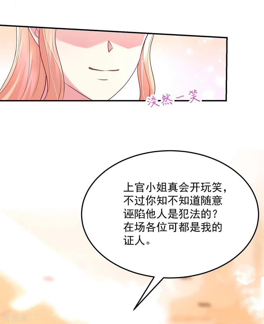 第227话赔偿款，捐了吧-国民男神有点甜-哔次元漫画（第4张）