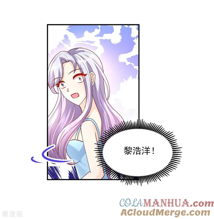第227话赔偿款，捐了吧-国民男神有点甜-哔次元漫画（第9张）