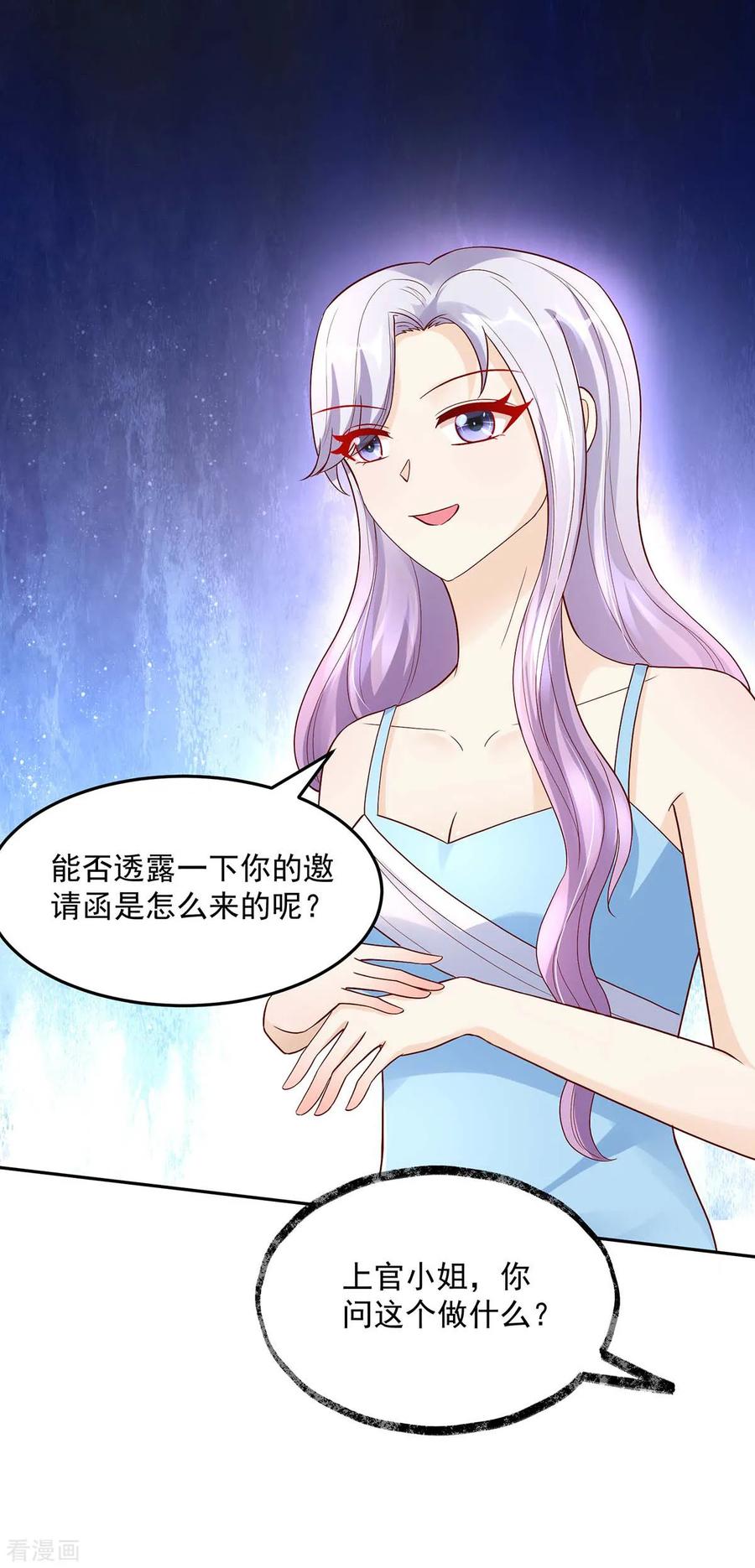 第227话赔偿款，捐了吧-国民男神有点甜-哔次元漫画（第8张）