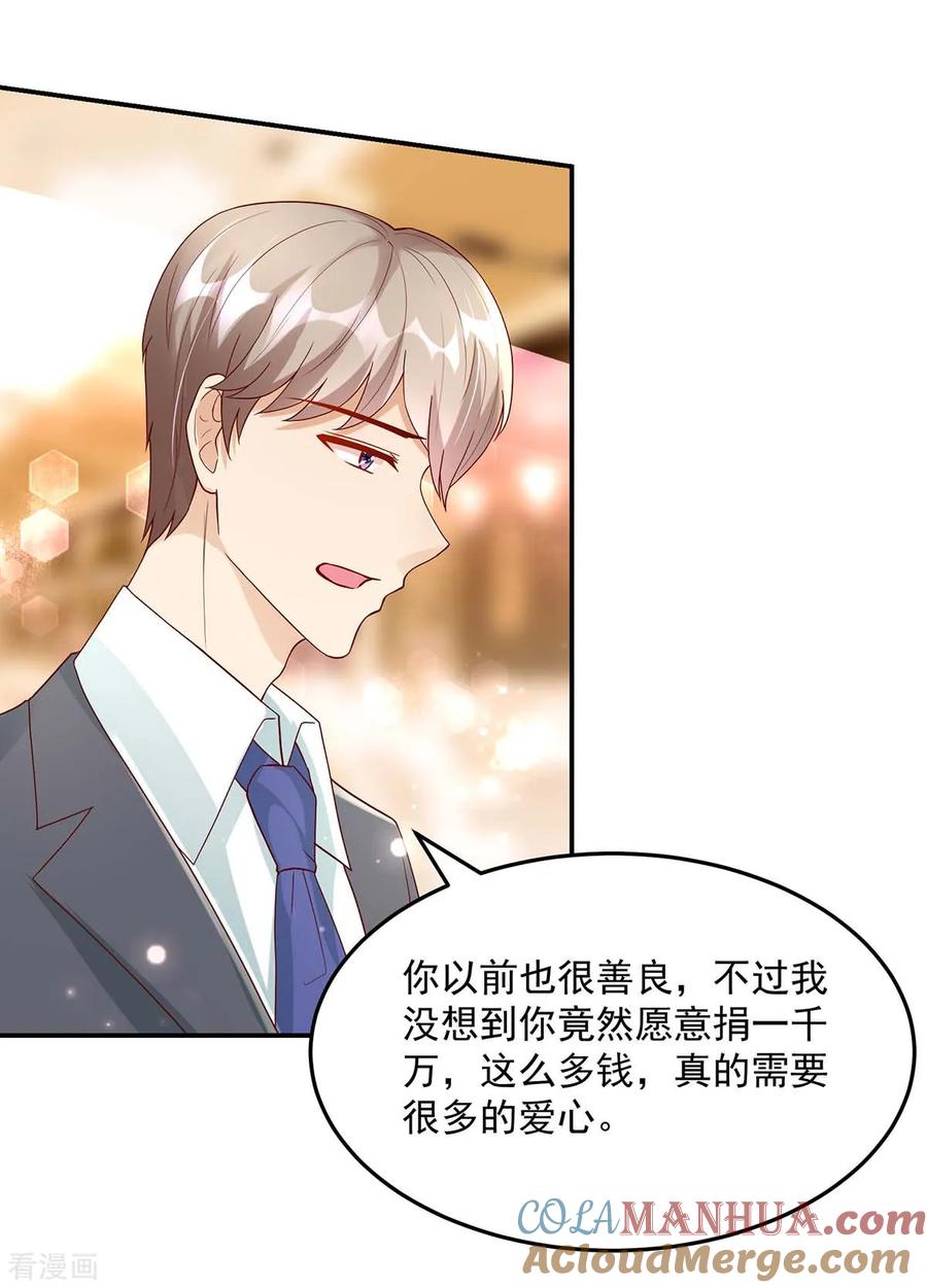 第228话活该，让你惹我-国民男神有点甜-哔次元漫画（第14张）