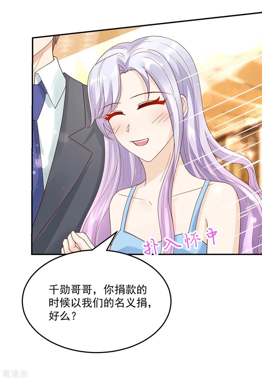 第228话活该，让你惹我-国民男神有点甜-哔次元漫画（第15张）