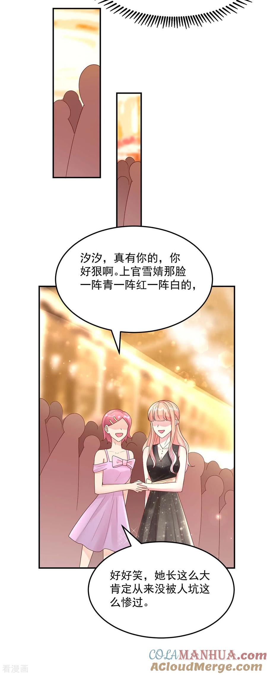 第228话活该，让你惹我-国民男神有点甜-哔次元漫画（第6张）