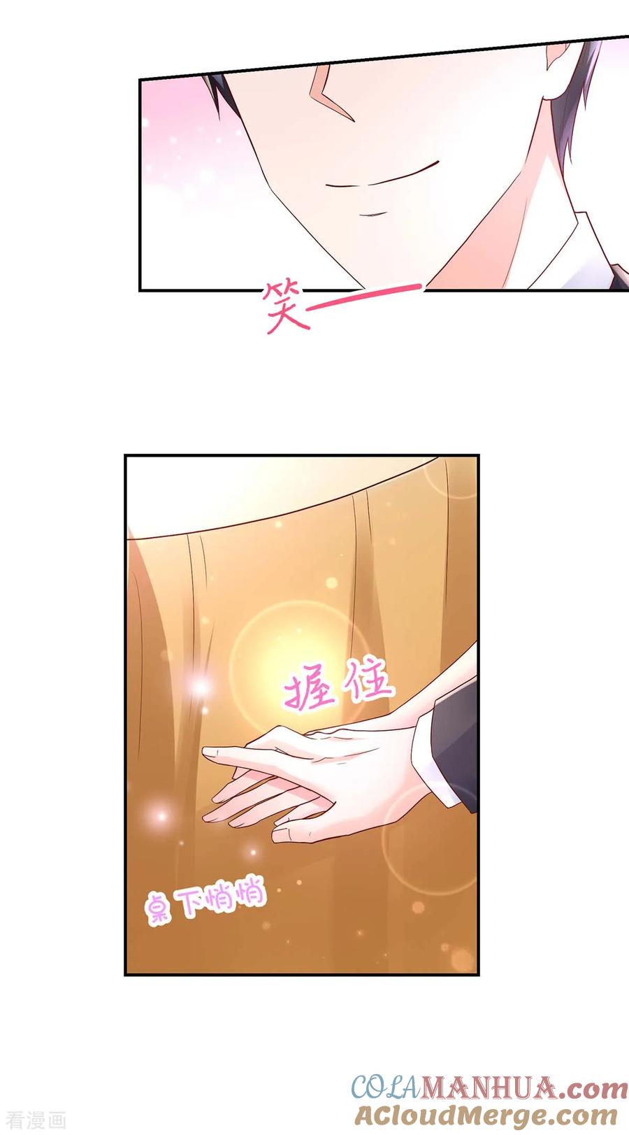 第229话夕阳慈善基金会-国民男神有点甜-哔次元漫画（第7张）