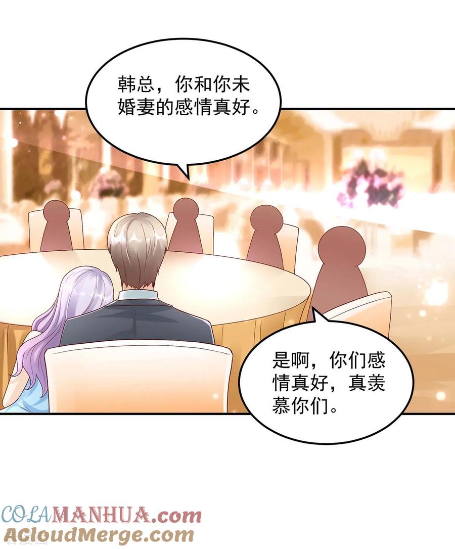 第229话夕阳慈善基金会-国民男神有点甜-哔次元漫画（第3张）