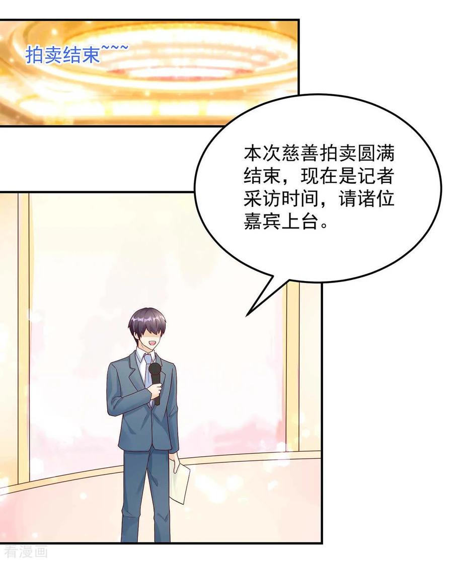 第230话妻子的，人选-国民男神有点甜-哔次元漫画（第4张）