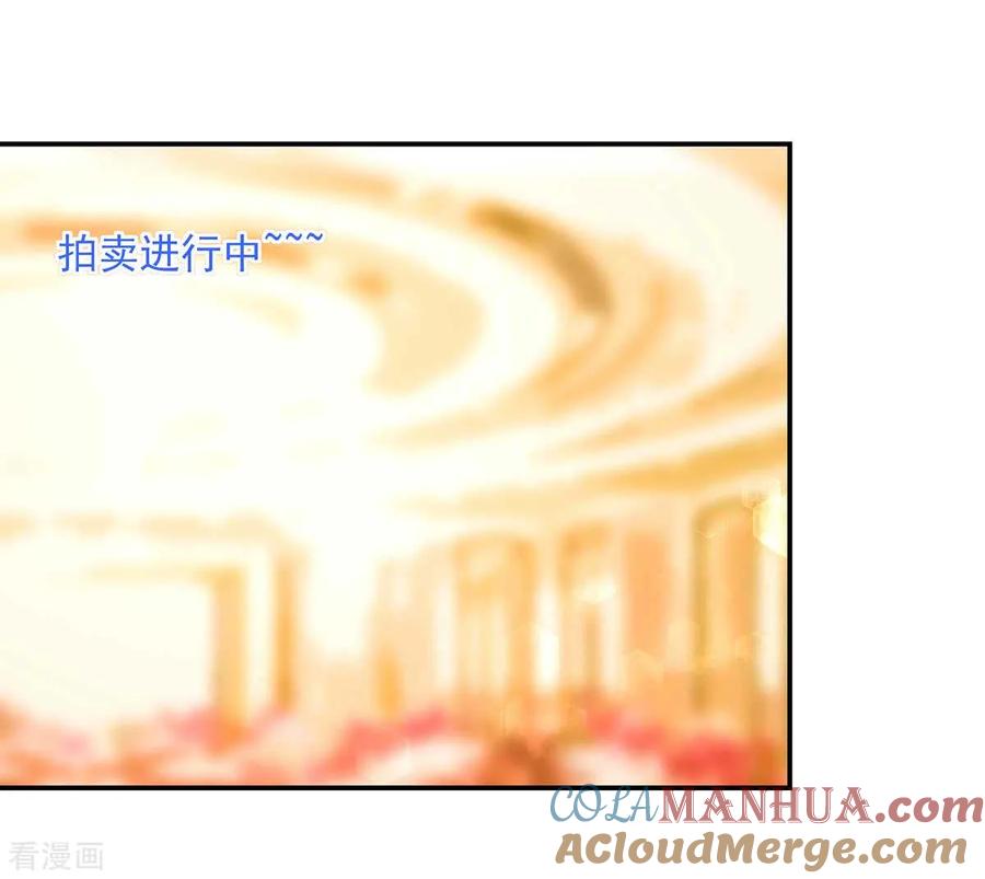 第230话妻子的，人选-国民男神有点甜-哔次元漫画（第3张）