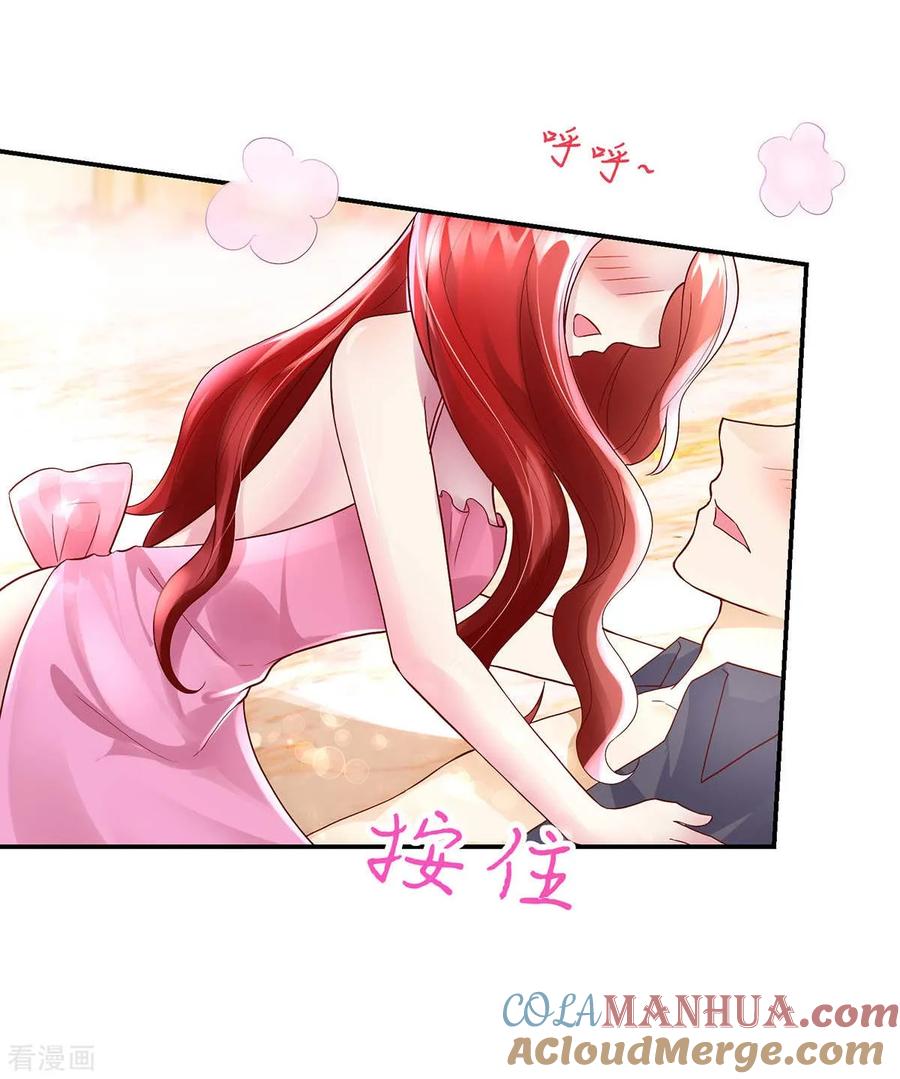 第232话史芯娉，出丑-国民男神有点甜-哔次元漫画（第7张）