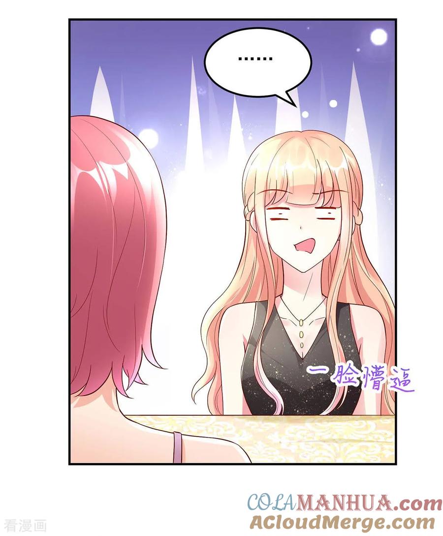 第232话史芯娉，出丑-国民男神有点甜-哔次元漫画（第5张）