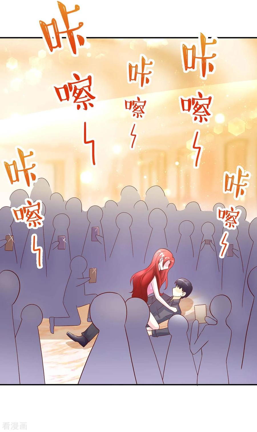 第232话史芯娉，出丑-国民男神有点甜-哔次元漫画（第6张）