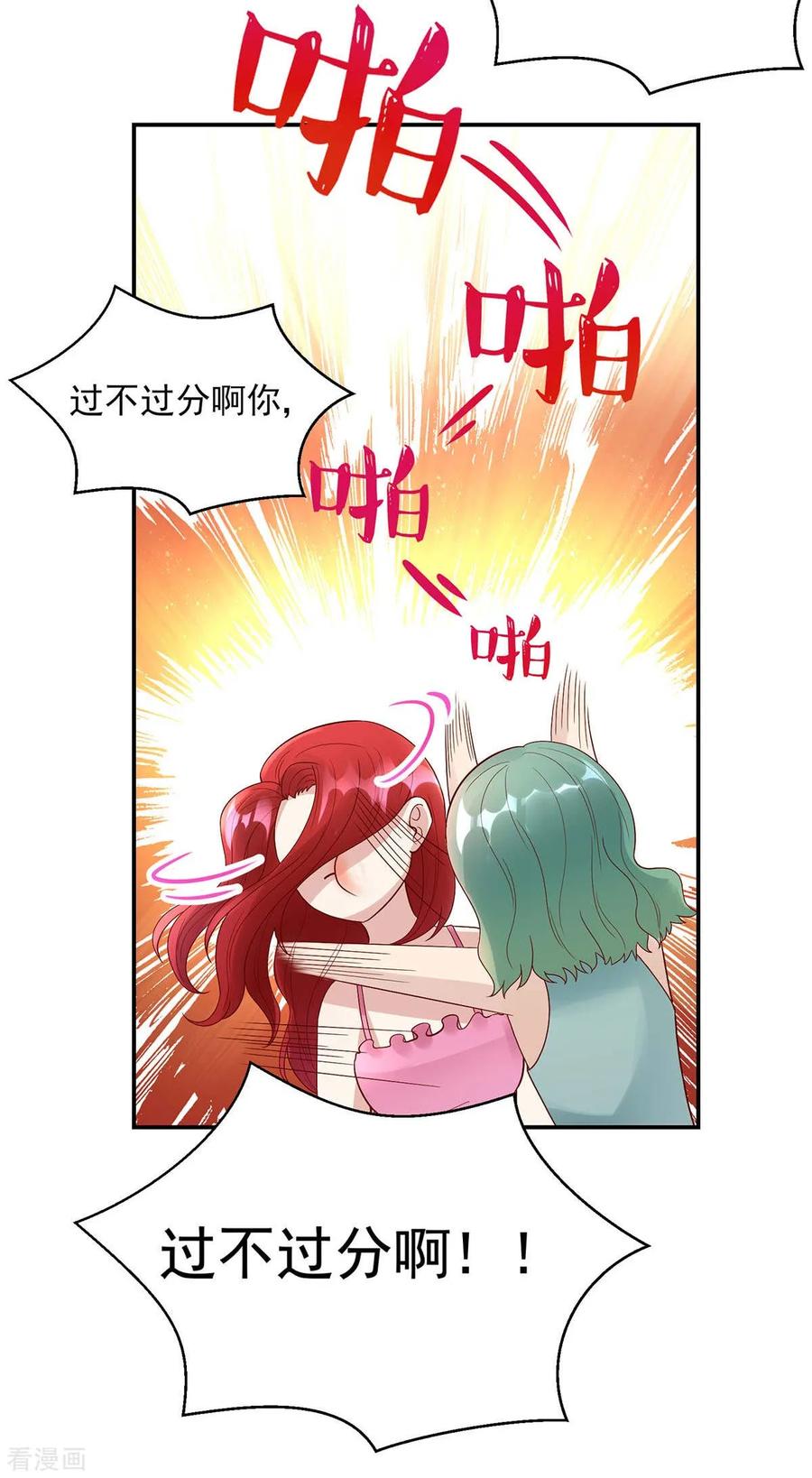 第233话采访，颠覆形象-国民男神有点甜-哔次元漫画（第7张）
