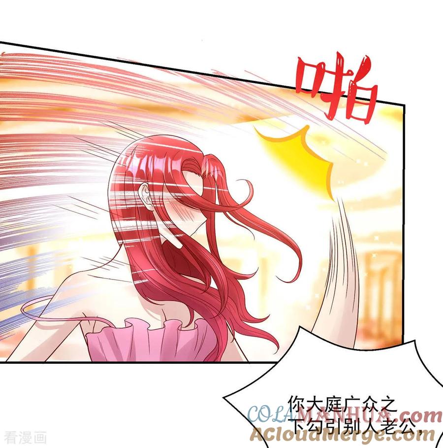 第233话采访，颠覆形象-国民男神有点甜-哔次元漫画（第6张）