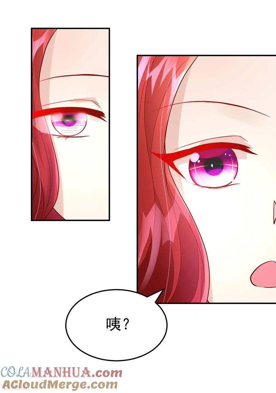第233话采访，颠覆形象-国民男神有点甜-哔次元漫画（第10张）