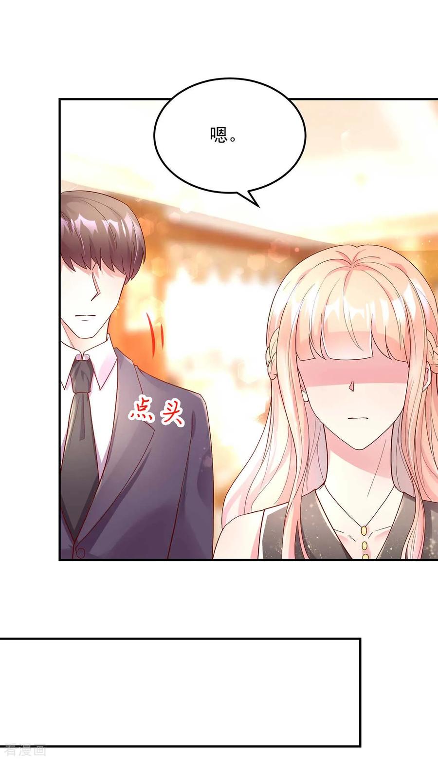 第235话当做，最心爱的-国民男神有点甜-哔次元漫画（第16张）