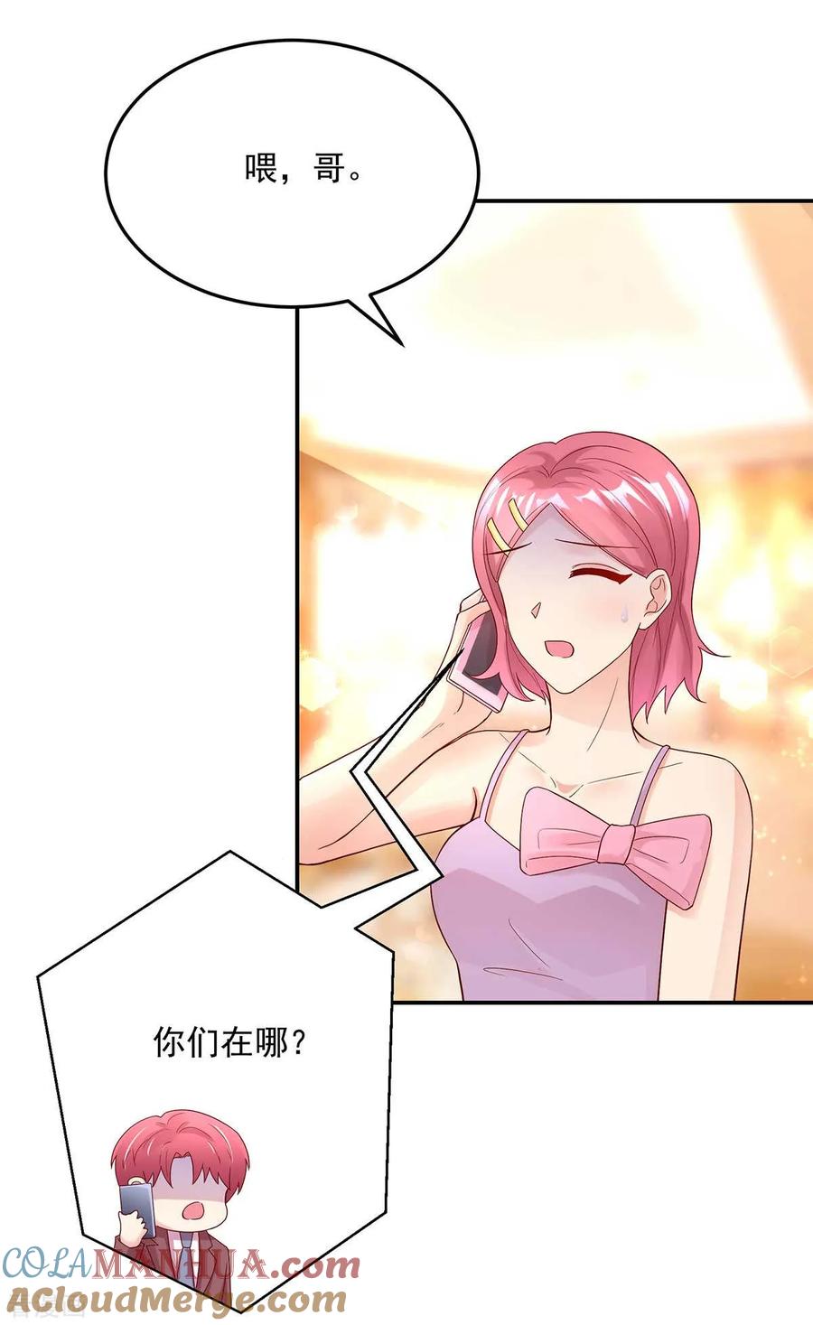 第235话当做，最心爱的-国民男神有点甜-哔次元漫画（第11张）