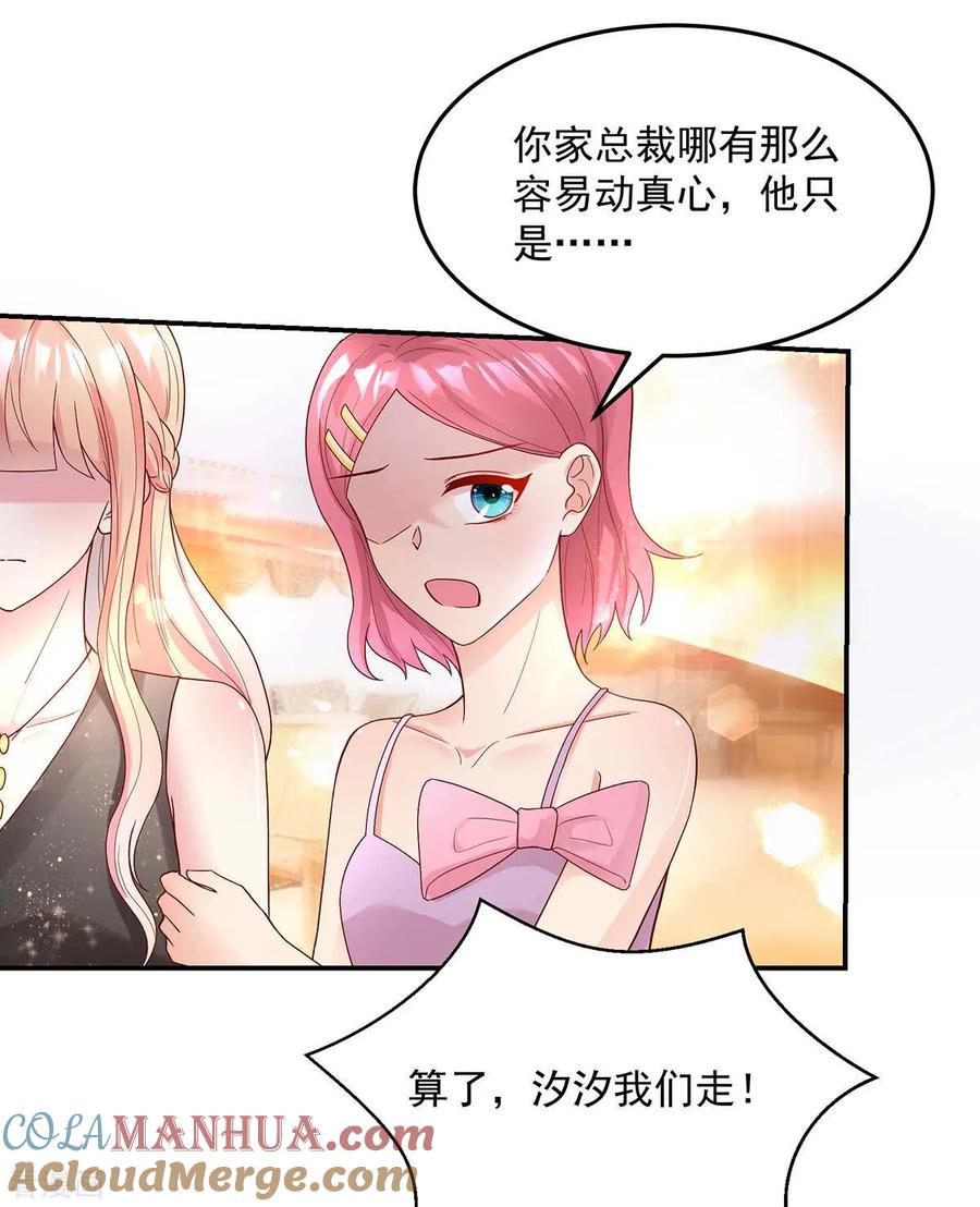 第235话当做，最心爱的-国民男神有点甜-哔次元漫画（第9张）