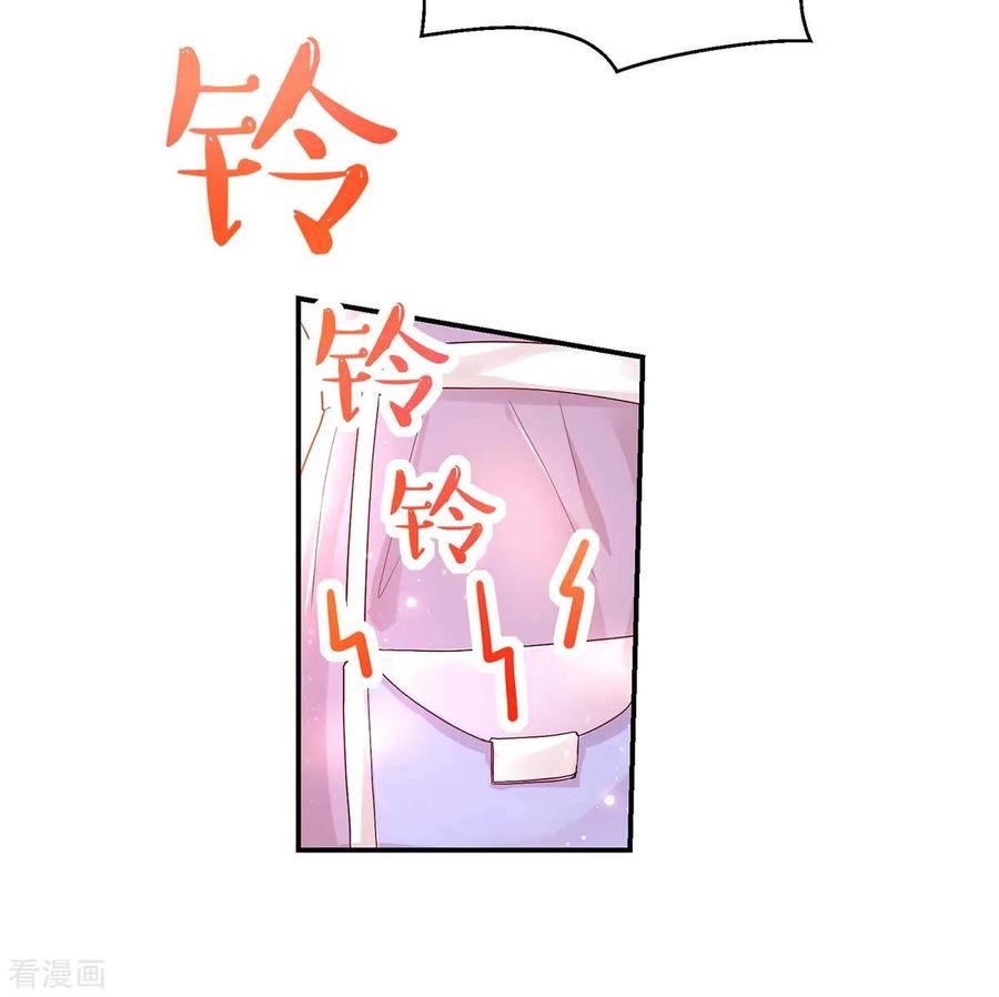 第235话当做，最心爱的-国民男神有点甜-哔次元漫画（第10张）