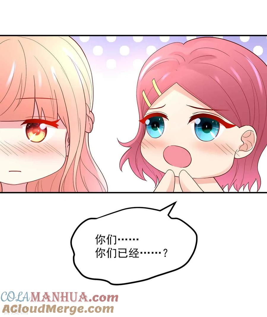 第235话当做，最心爱的-国民男神有点甜-哔次元漫画（第3张）