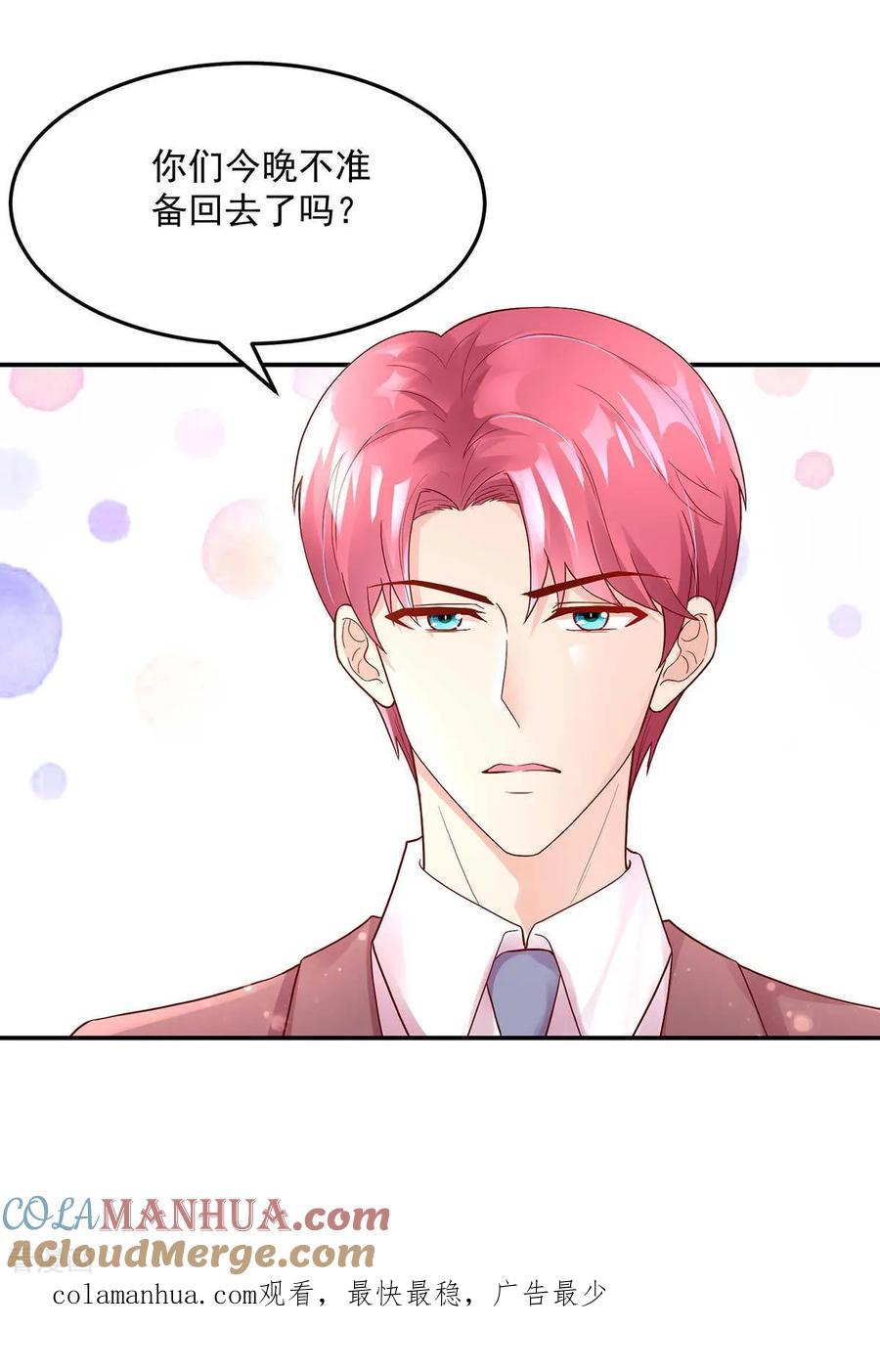 第235话当做，最心爱的-国民男神有点甜-哔次元漫画（第21张）