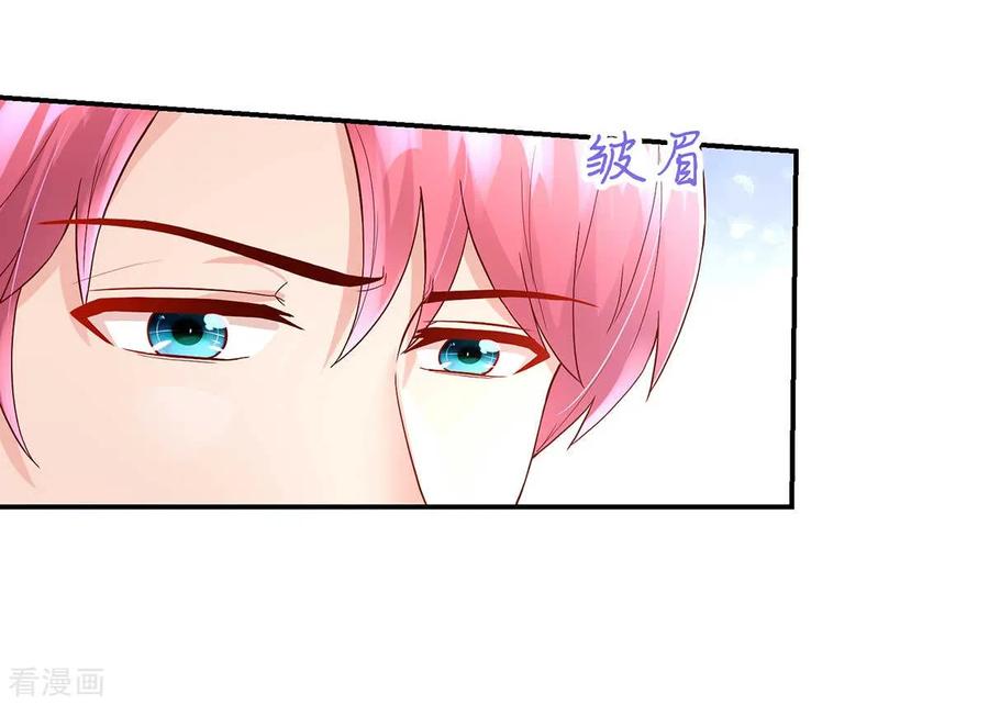 第235话当做，最心爱的-国民男神有点甜-哔次元漫画（第20张）