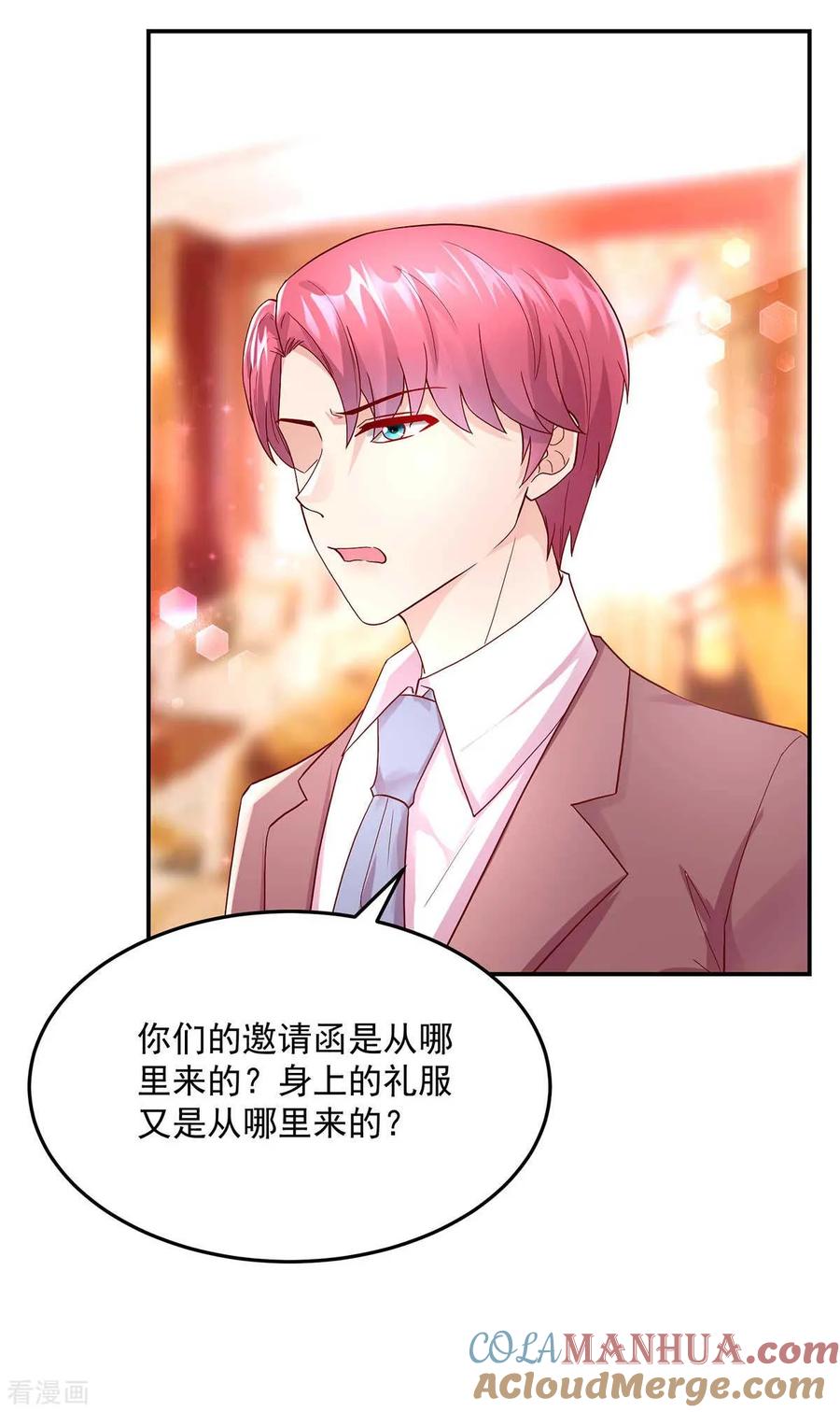 第236话容骁，不好打发-国民男神有点甜-哔次元漫画（第5张）