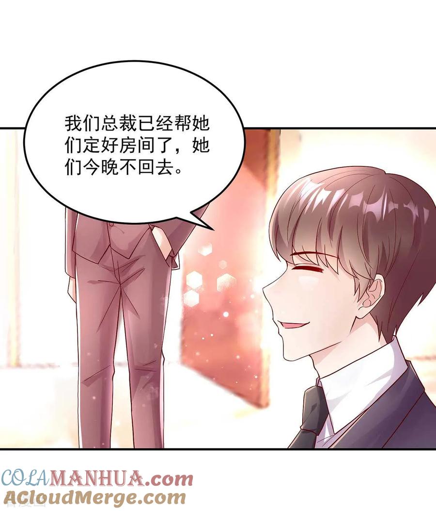 第236话容骁，不好打发-国民男神有点甜-哔次元漫画（第3张）