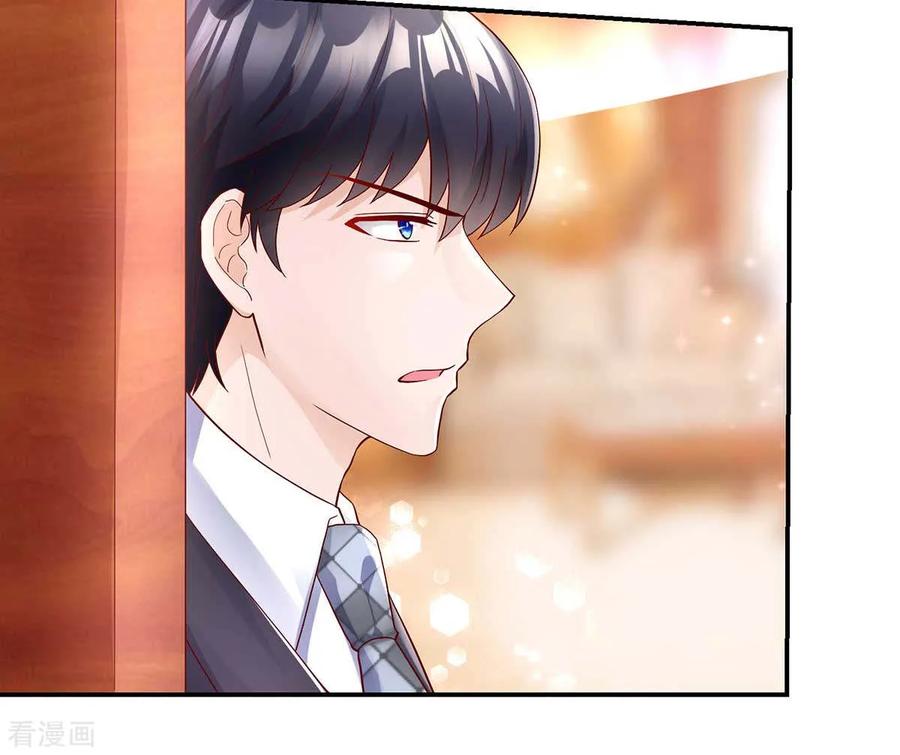 第237话不配，得到喜欢？-国民男神有点甜-哔次元漫画（第4张）