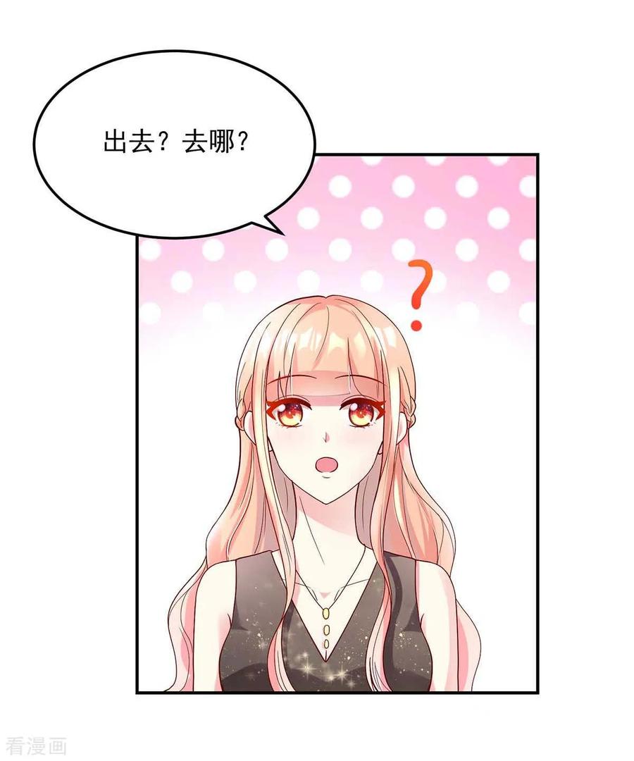 第238话总裁的，警告-国民男神有点甜-哔次元漫画（第4张）