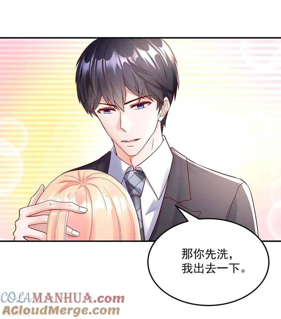 第238话总裁的，警告-国民男神有点甜-哔次元漫画（第3张）
