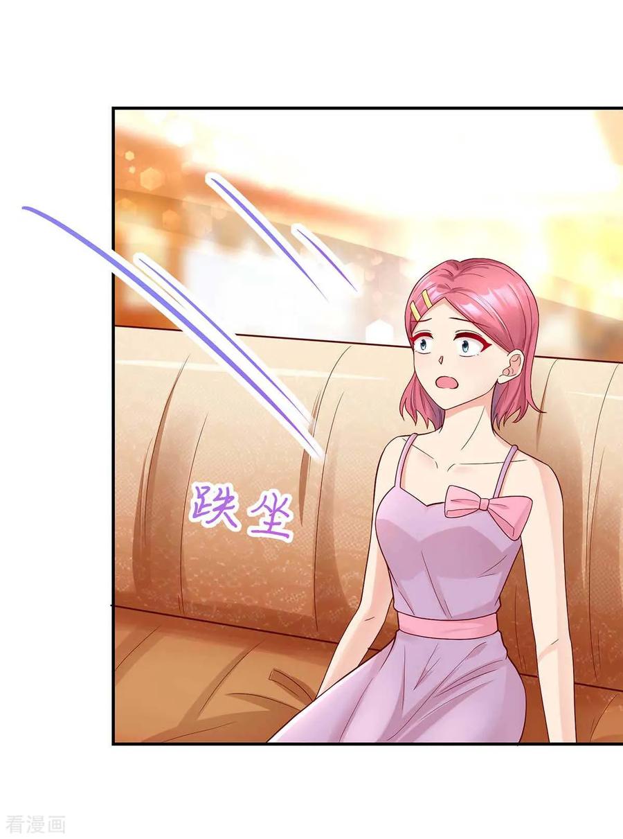 第239话总裁的，告白-国民男神有点甜-哔次元漫画（第8张）