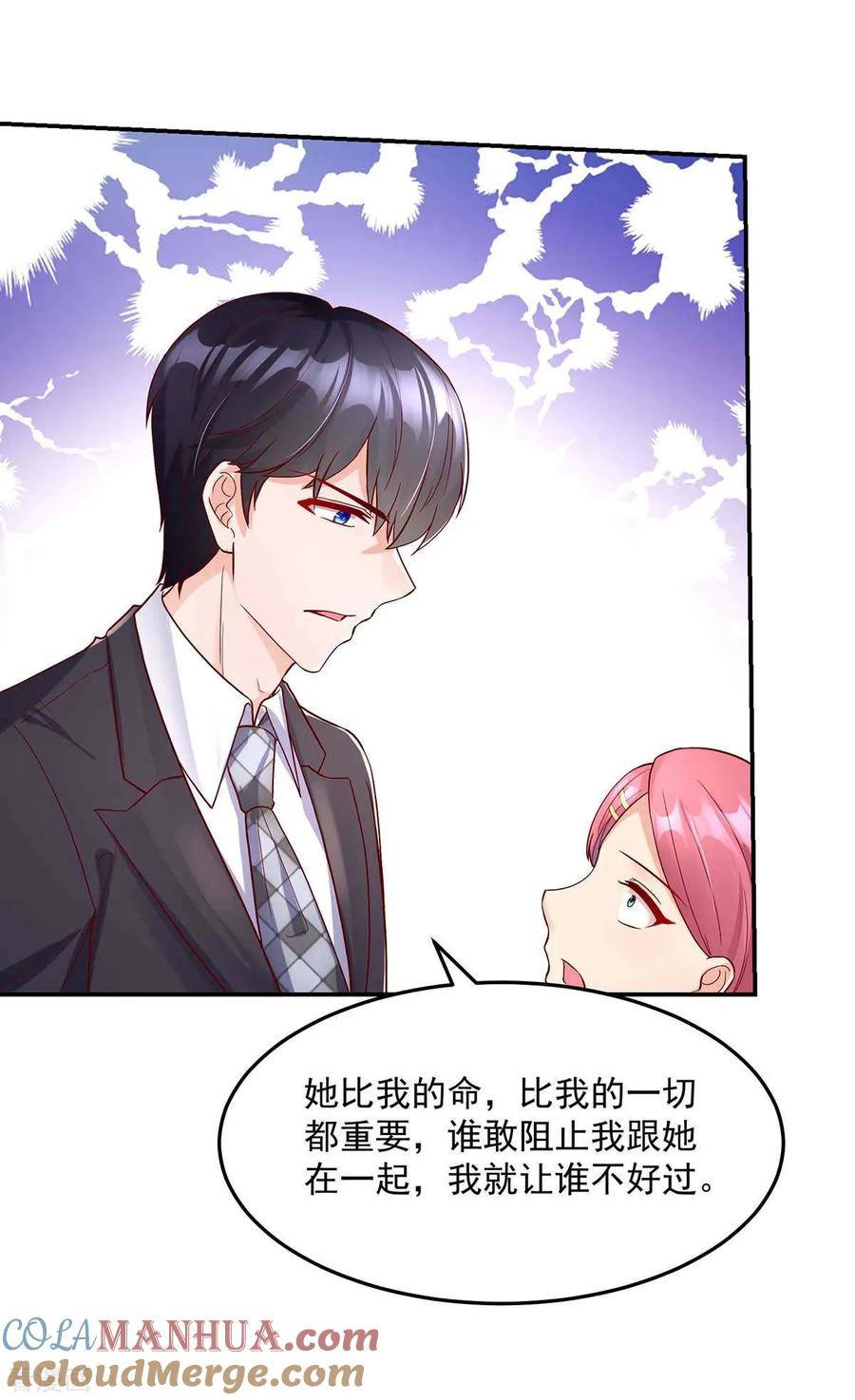 第239话总裁的，告白-国民男神有点甜-哔次元漫画（第7张）