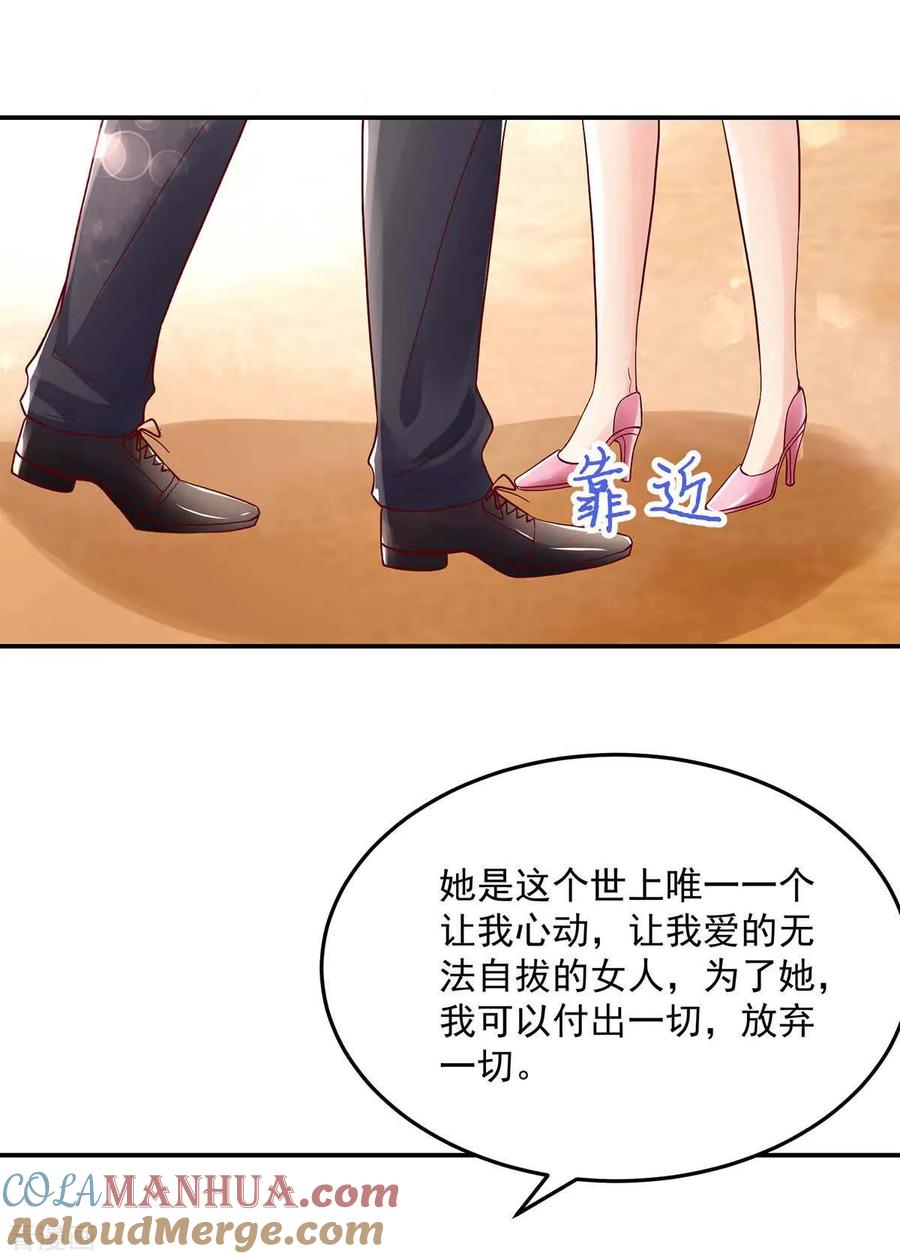 第239话总裁的，告白-国民男神有点甜-哔次元漫画（第5张）
