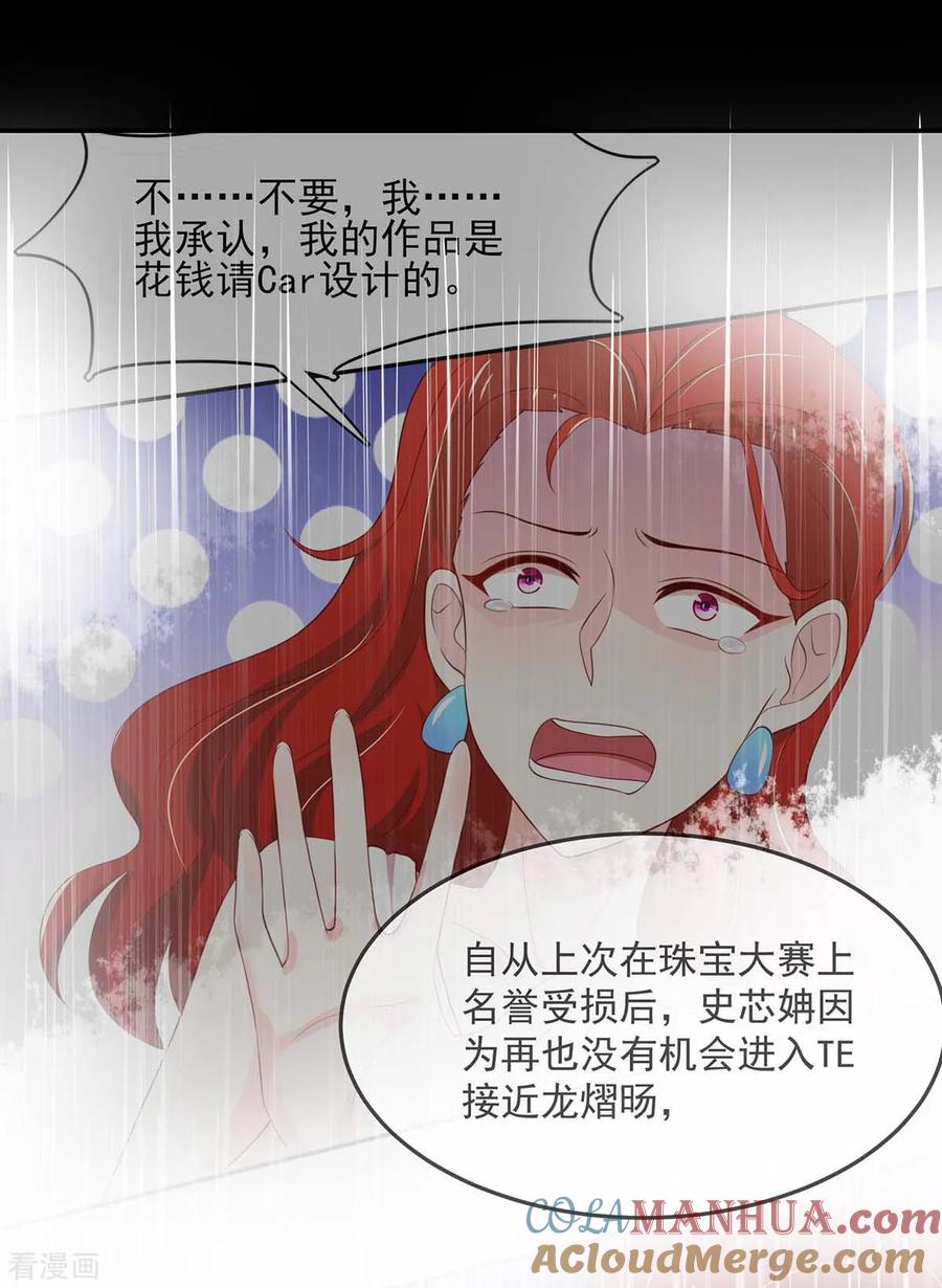 第240话总裁，好腹黑-国民男神有点甜-哔次元漫画（第7张）