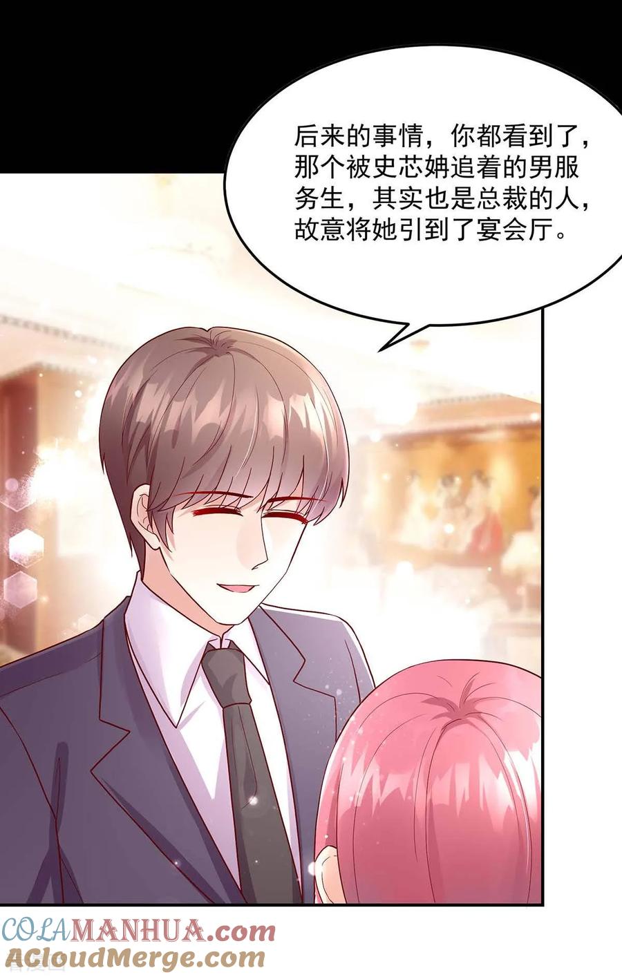 第240话总裁，好腹黑-国民男神有点甜-哔次元漫画（第17张）