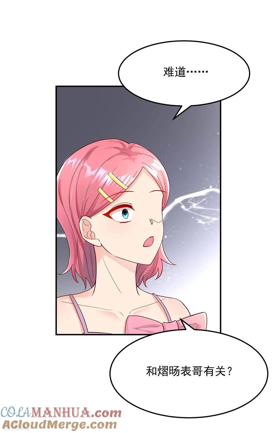 第240话总裁，好腹黑-国民男神有点甜-哔次元漫画（第5张）