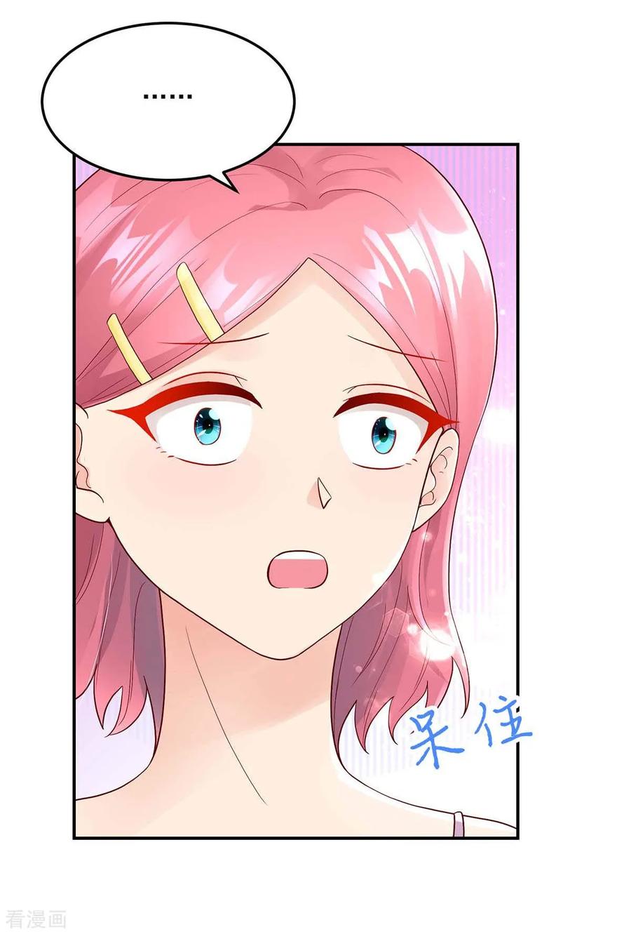 第241话不要，爱上总裁-国民男神有点甜-哔次元漫画（第6张）