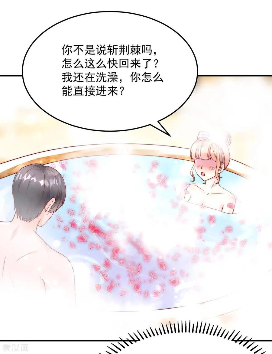 第241话不要，爱上总裁-国民男神有点甜-哔次元漫画（第12张）